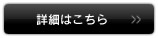 �ڍׂ͂�����